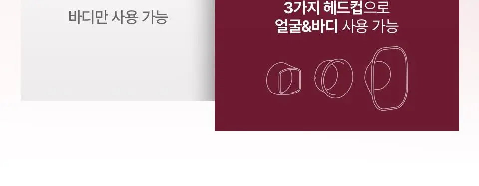 [부스터젤 증정] 혼바디 PICK 핑크 린모드샷 상세페이지 12